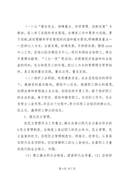 职工之家建设实施方案.docx