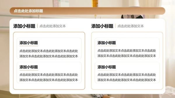 棕色简约风护理个案工作总结汇报PPT模板