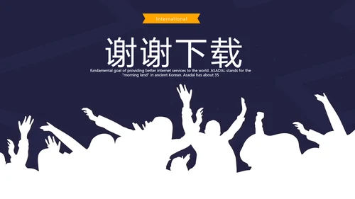 大学社团招新动态PPT