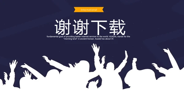 大学社团招新动态PPT