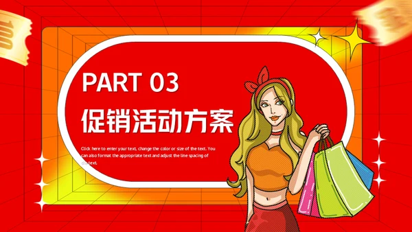 活动营销策划双十一电商购物节通用PPT模板