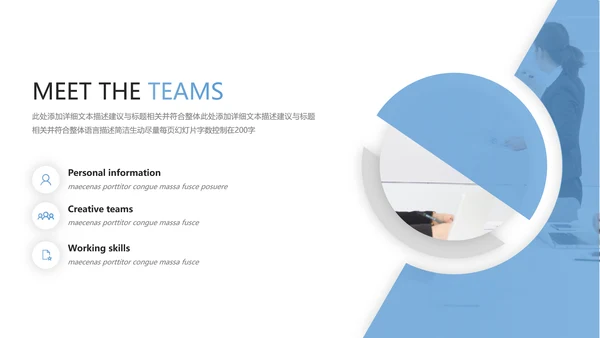 简洁风创意企业宣传公司简介商务PPT模板
