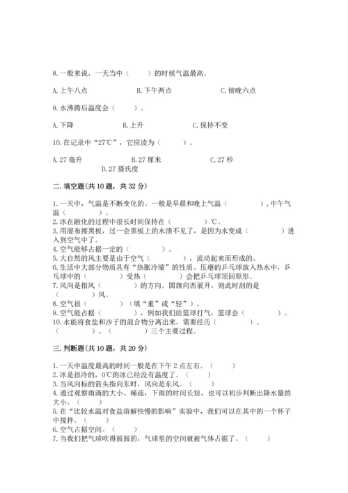 教科版三年级上册科学《期末测试卷》（考点精练）.docx