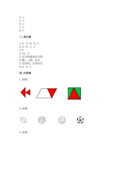 西师大版一年级下册数学第三单元 认识图形 测试卷及答案（典优）.docx