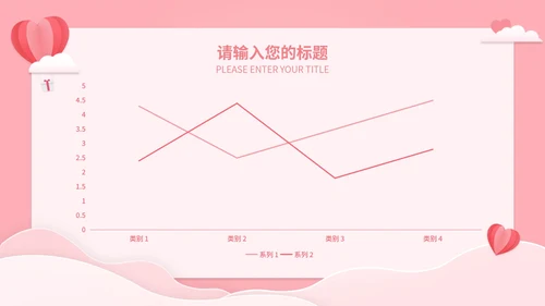 粉色简约温馨感恩母亲节PPT模板