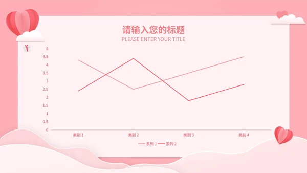 粉色简约温馨感恩母亲节PPT模板