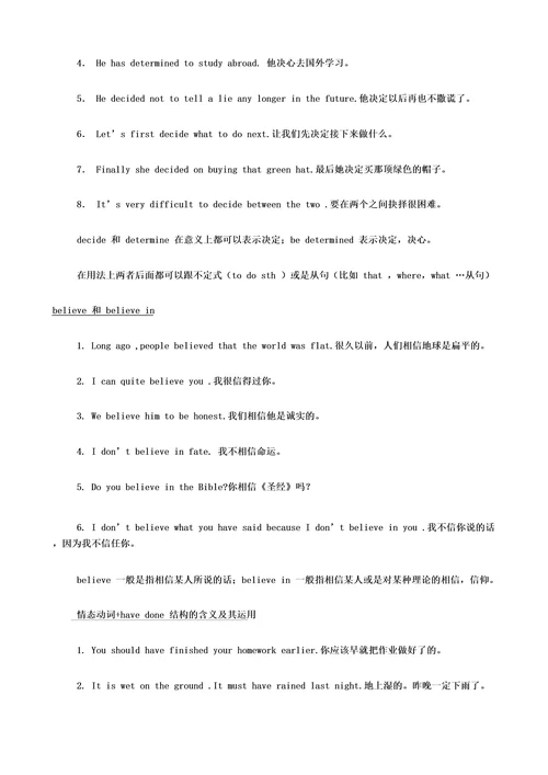年高中英语教案2北师大版选修7百