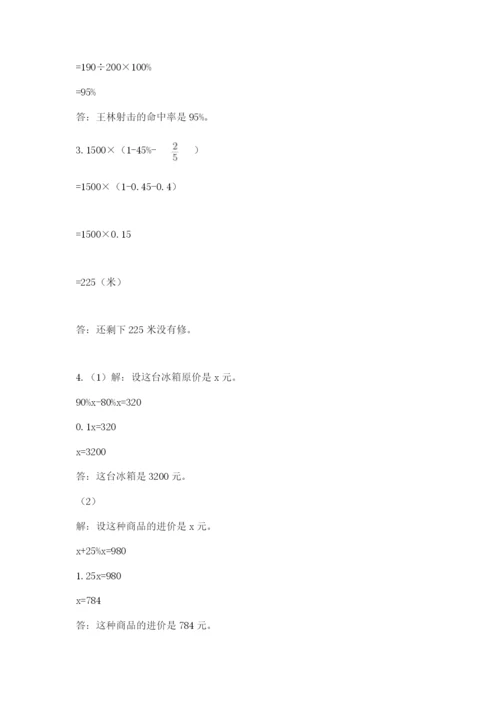 小升初数学期末测试卷附参考答案（满分必刷）.docx