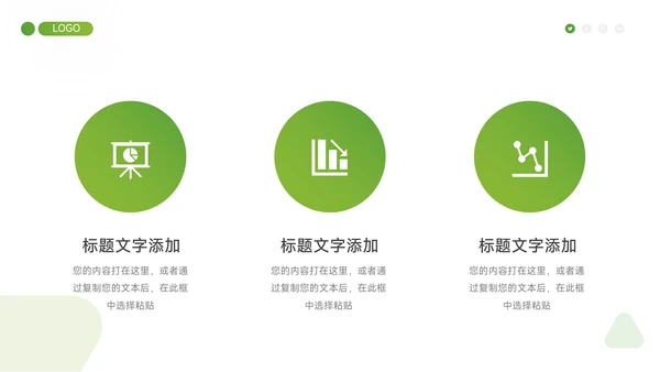 绿色渐变实用新媒体运营报告PPT模板