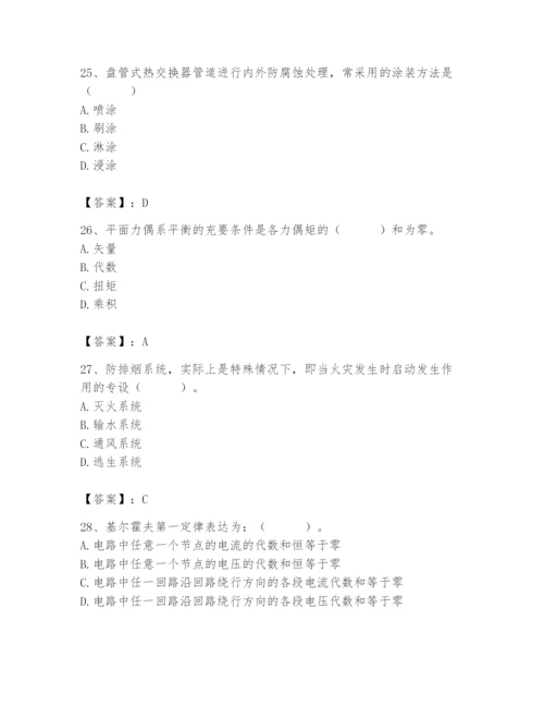 2024年施工员之设备安装施工基础知识题库附完整答案【考点梳理】.docx