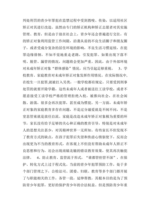 简谈不正当竞争行为的危害性