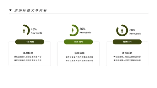 户外运动户外骑行PPT模板