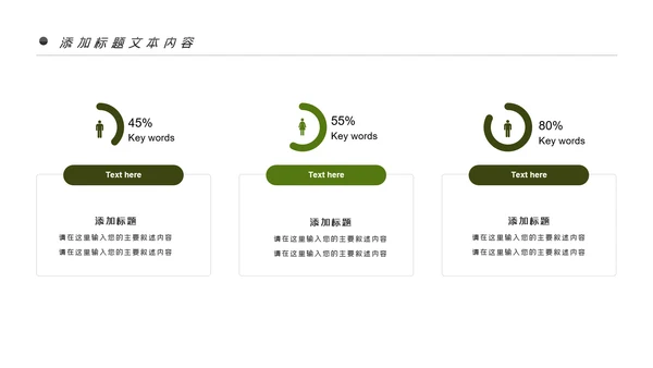 户外运动户外骑行PPT模板