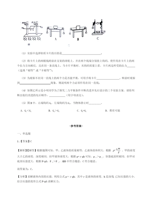 小卷练透四川遂宁市第二中学校物理八年级下册期末考试定向攻克练习题（含答案解析）.docx