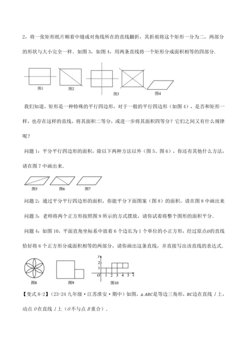 人教版2024-2025九年级数学上册同步讲义专题专题23.4旋转全章专项复习【2大考点8种题型】(
