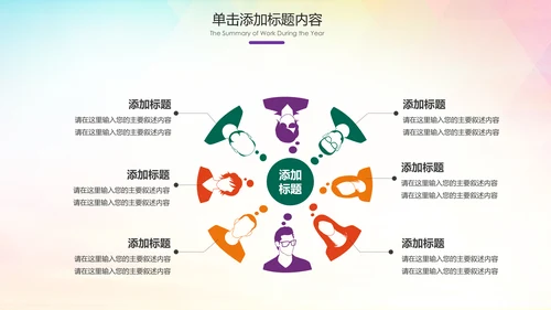 羽毛球比赛协会教学生产企业总结PPT模板