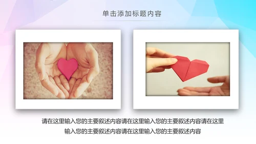 希望工程传递爱心助学关爱儿童PPT模板公益慈善