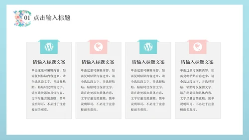 绿色文艺花卉总结汇报PPT模板