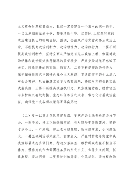 2022年党课讲稿： 坚持不懈把全面从严治党向纵深推进.docx