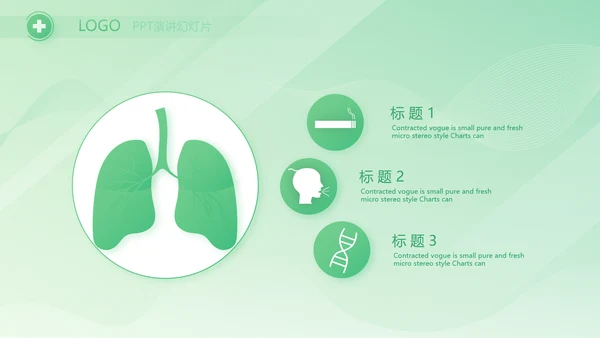绿色医疗医药工作总结汇报动态PPT