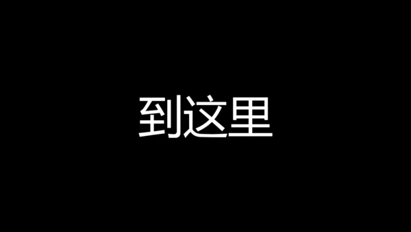 大暑吃西瓜快闪动画通用PPT模板