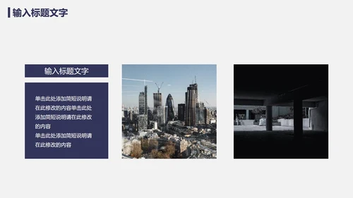 极简风PPT模板