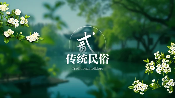 绿色二十四节气立春PPT模板