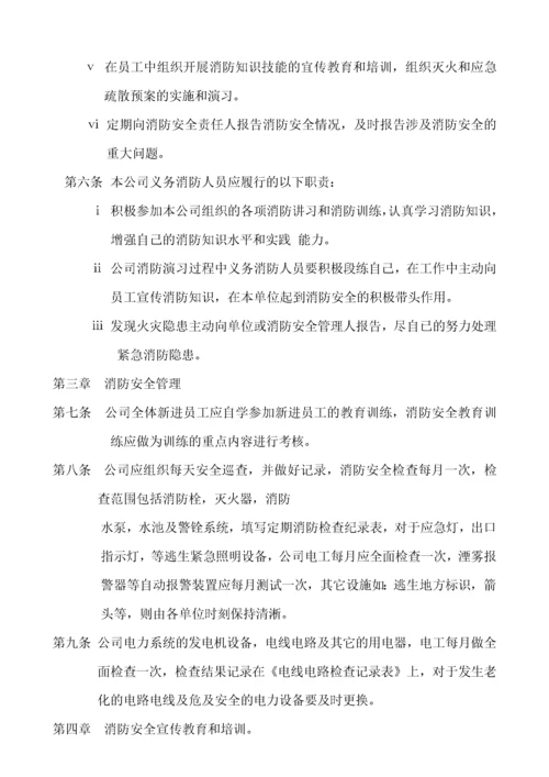 生产经营单位安全生产档案资料.docx