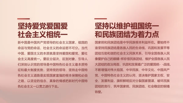 传承红色文化共创未来动态PPT