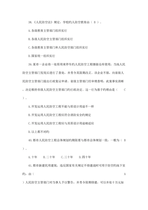 2023年驻马店市普法考试题库.docx