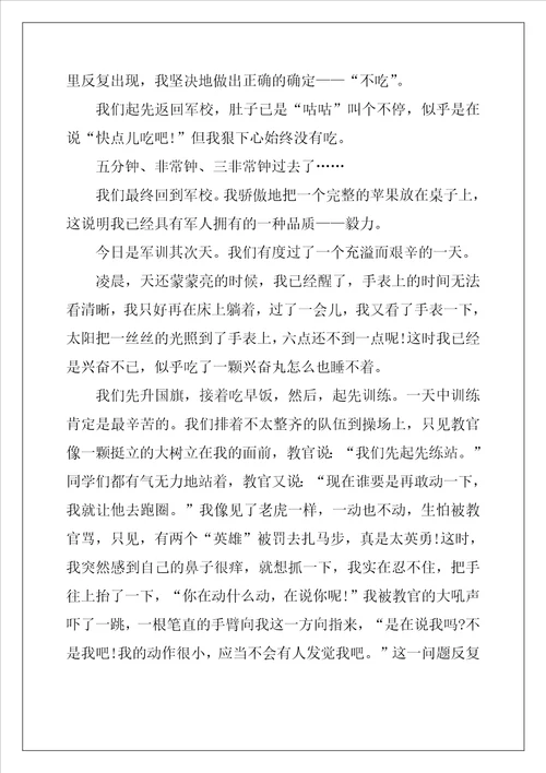 2022年军训笔记范文感想5篇