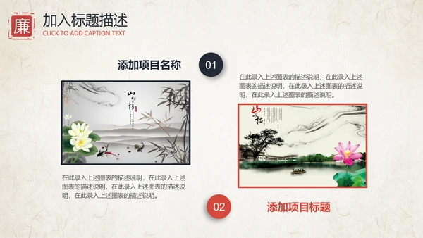 中国风清廉洁纪委检察院反腐败反贪局PPT