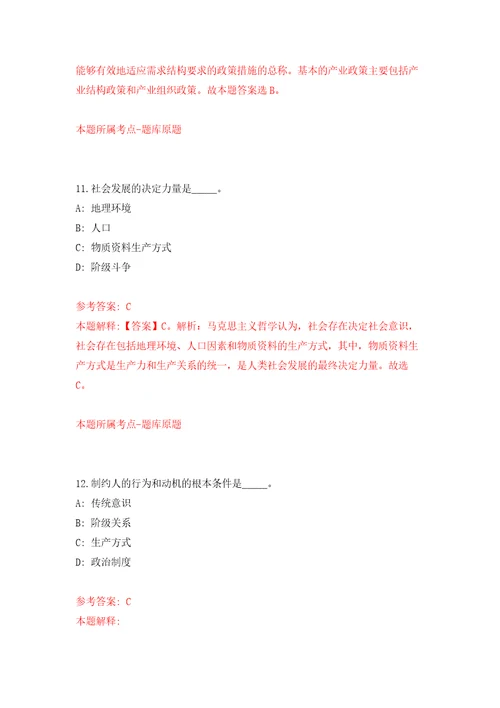 2022山东潍坊市市直事业单位公开招聘154人练习训练卷第0卷