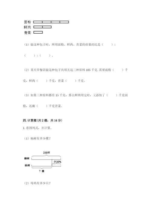 宝清县六年级下册数学期末测试卷（满分必刷）.docx