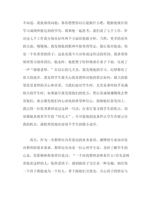 精编之师德师风演讲稿范文3篇2).docx