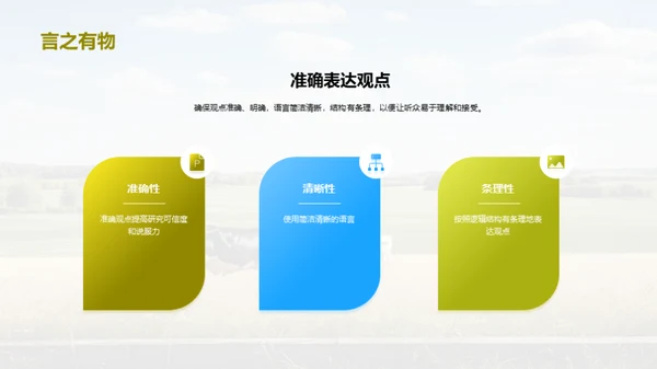商务风教育培训学术答辩PPT模板