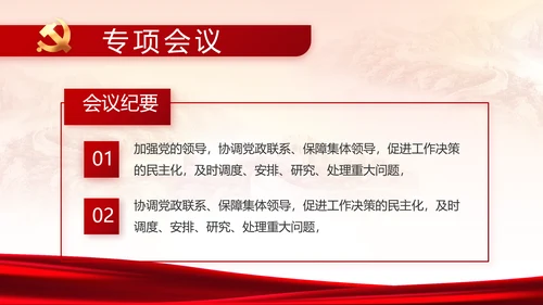 党建党支部年终工作总结汇报PPT党课