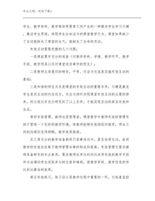 2023年幼小衔接教师心得体会优选范文12篇.docx