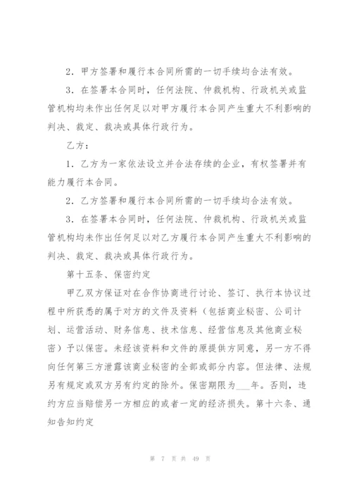 投资协议书模板9篇.docx