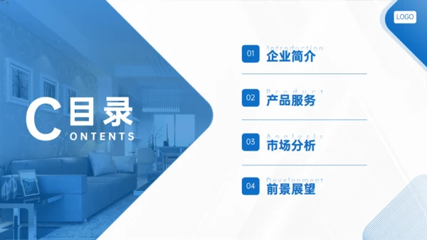 蓝色简约几何风企业介绍通用PPT模板