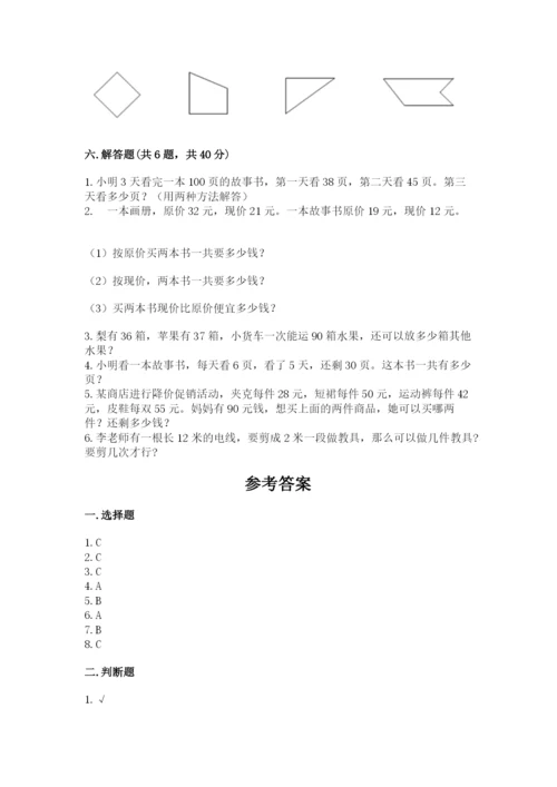 小学二年级上册数学期中测试卷及完整答案一套.docx
