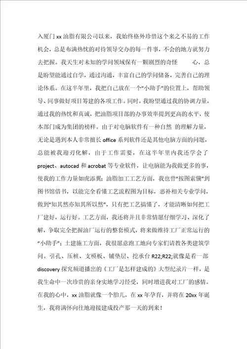 企业年终工作总结3篇年终工作总结企业管理