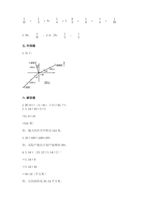 小学数学六年级上册期末卷含完整答案（各地真题）.docx