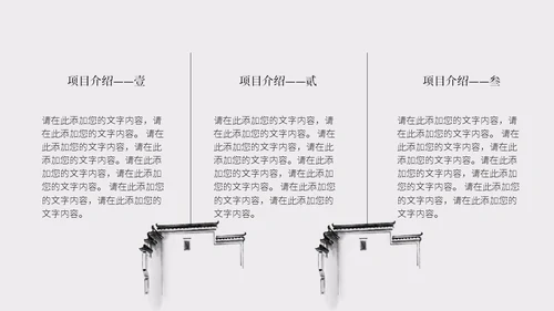 大好山河景区文旅项目计划书通用PPT模板
