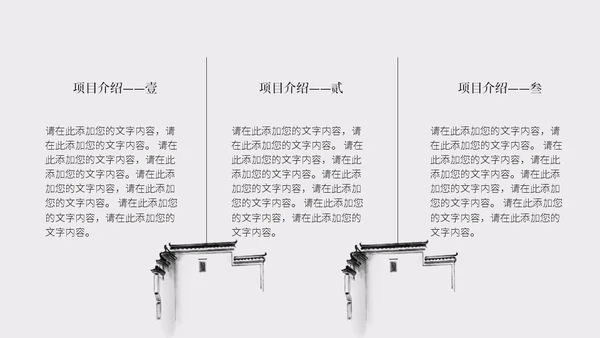 大好山河景区文旅项目计划书通用PPT模板