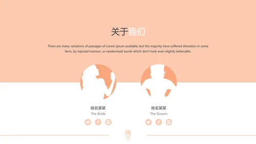唯美婚礼策划婚庆公司宣传动态PPT模板