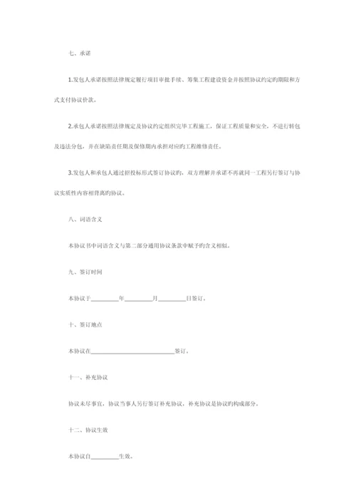 最新建设工程施工合同.docx