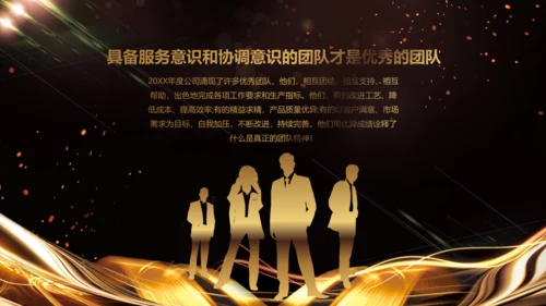 凝心聚力蓄势待发工作总结年会颁奖盛典通用PPT模板