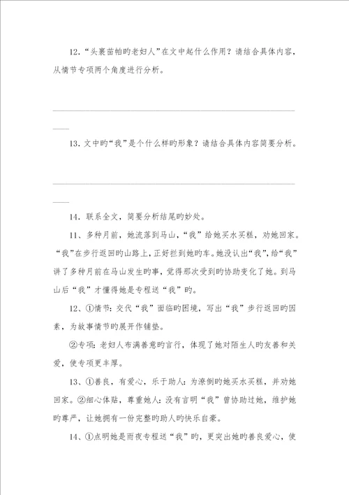 2022年滴水之恩阅读答案唐敏