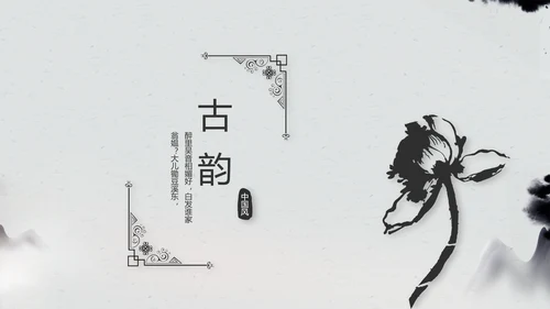 严谨中国风党风廉政文化工作总结PPT
